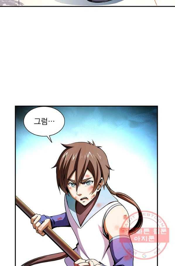 천도 도서관 88화 7