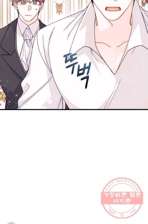 남주를 주웠더니 남편이 생겨버렸다 24화 6