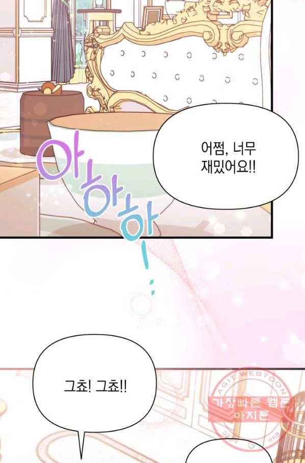 남주를 주웠더니 남편이 생겨버렸다 24화 16