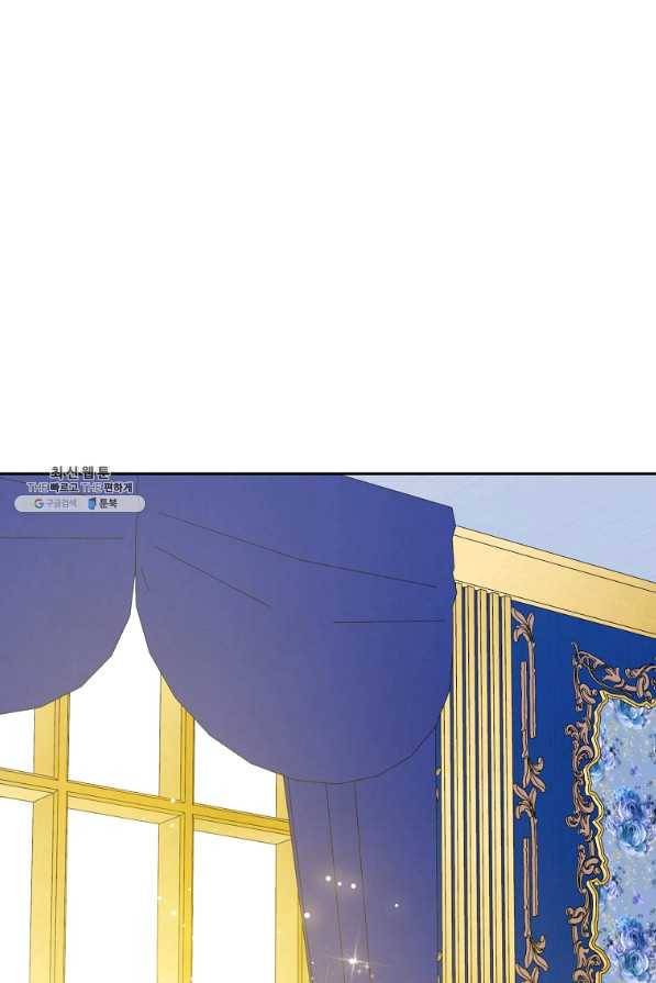나는 이 집 아이 144화 1