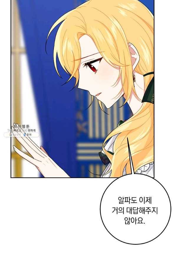 나는 이 집 아이 144화 7