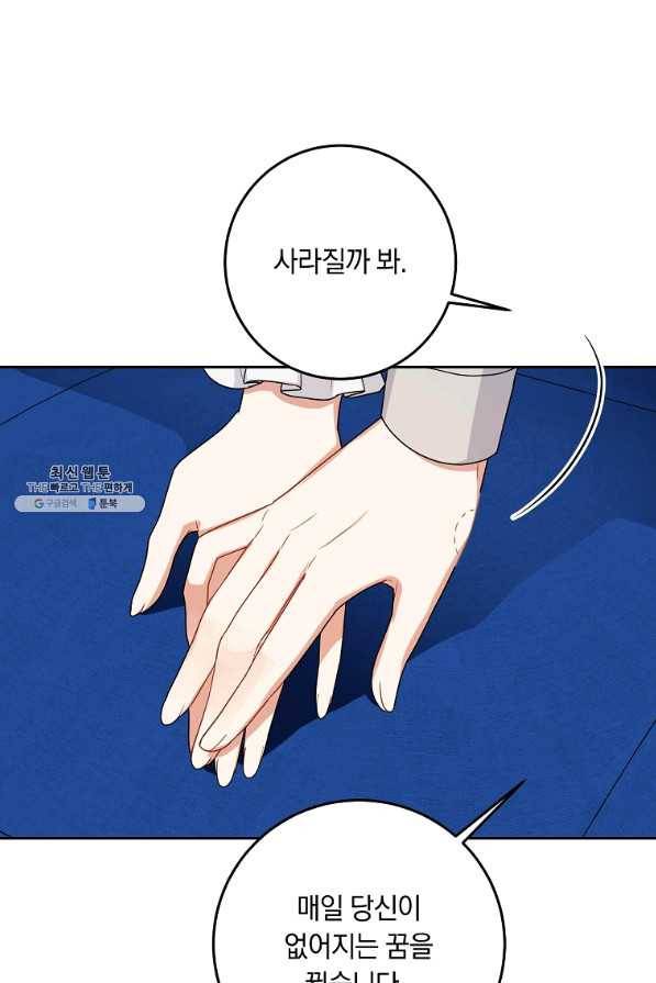 나는 이 집 아이 144화 11