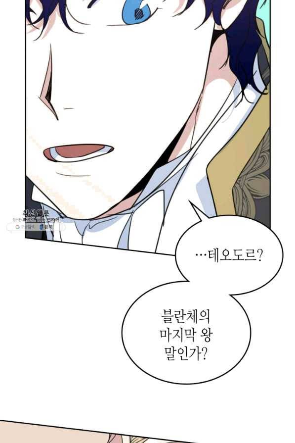 그녀와 야수 78화 14
