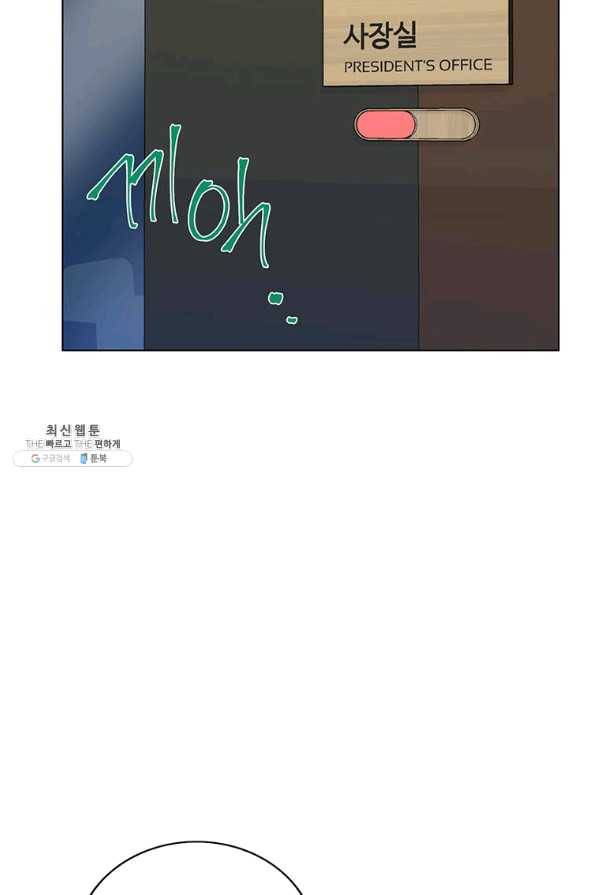 연습생 고영신 50화 5