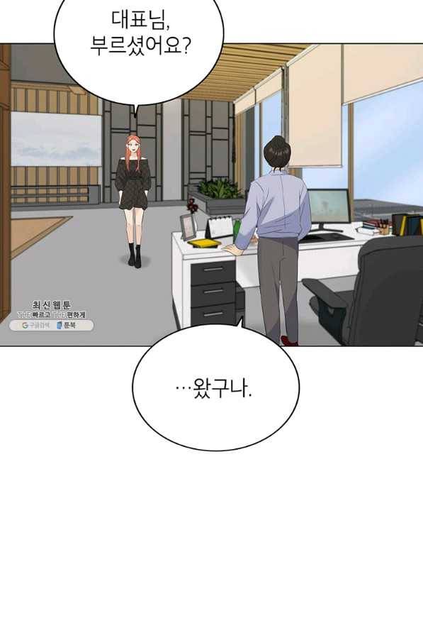 연습생 고영신 50화 6