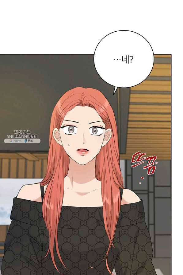 연습생 고영신 50화 8