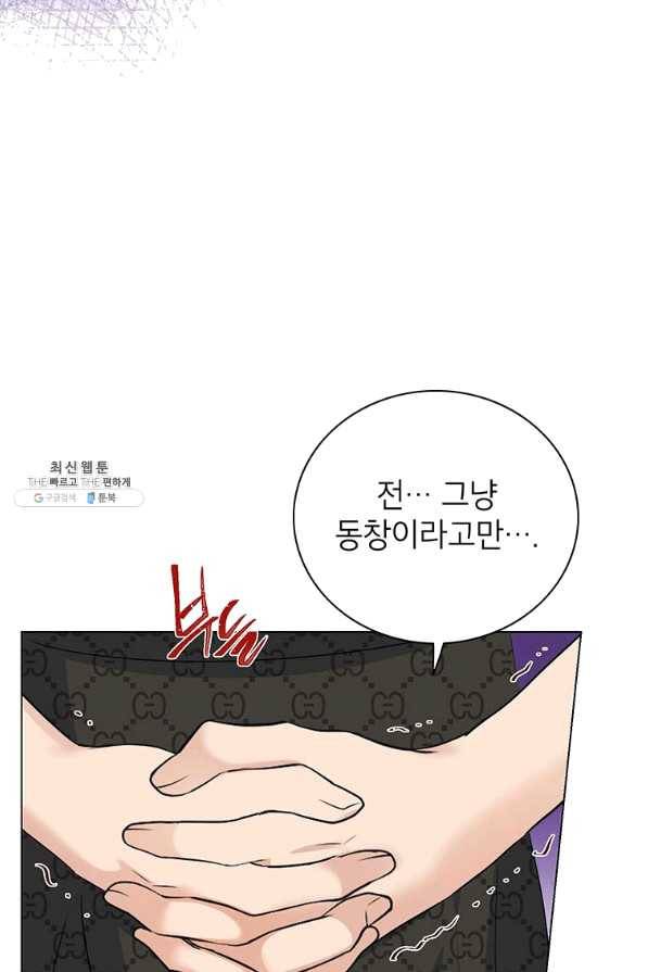 연습생 고영신 50화 10