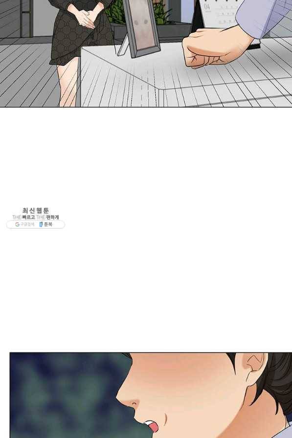 연습생 고영신 50화 12