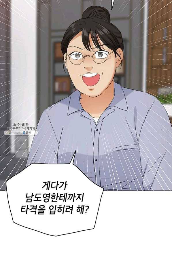 연습생 고영신 50화 14