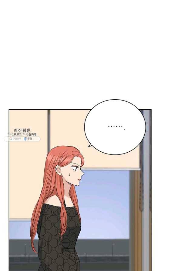 연습생 고영신 50화 15