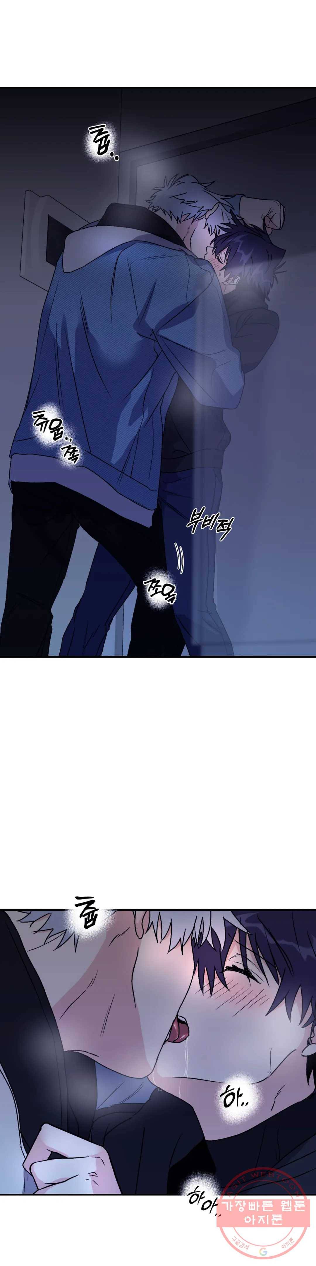 너를 찾는 파도 29화 3