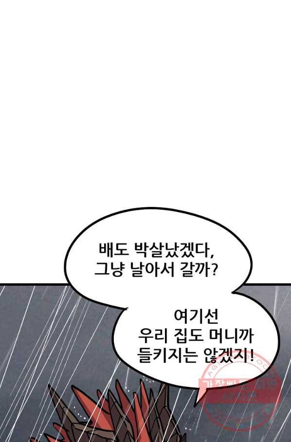 카르세아린 89화 1