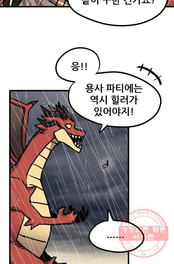 카르세아린 89화 5