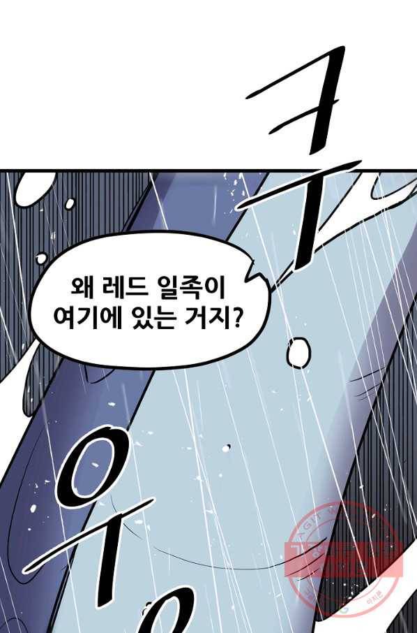 카르세아린 89화 9