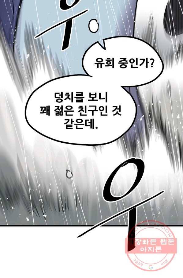 카르세아린 89화 10
