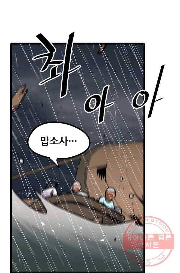 카르세아린 89화 11