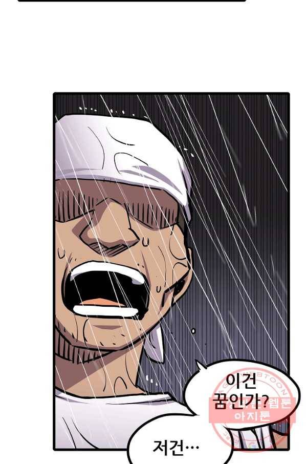 카르세아린 89화 12