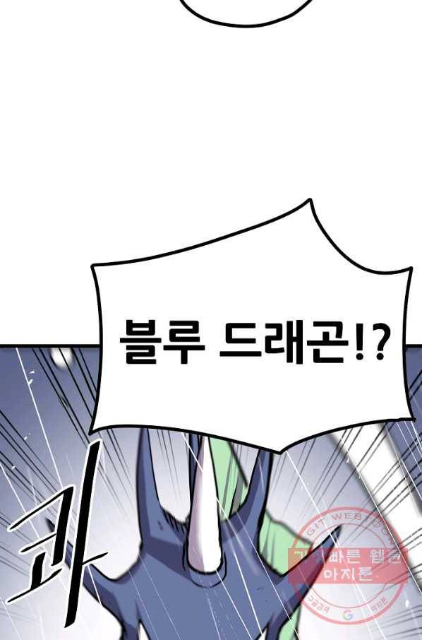 카르세아린 89화 13