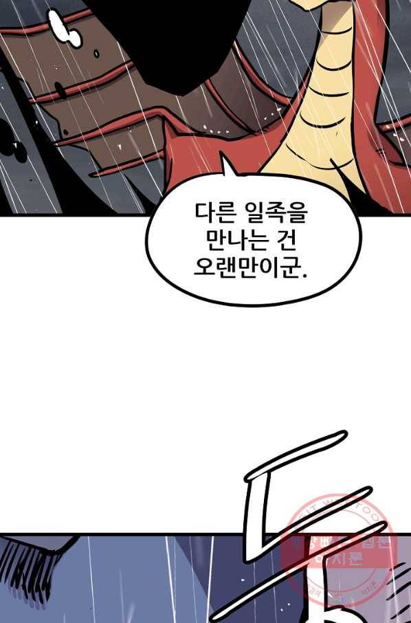 카르세아린 89화 16