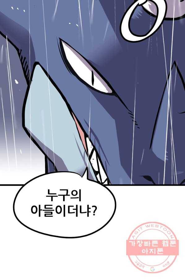 카르세아린 89화 17