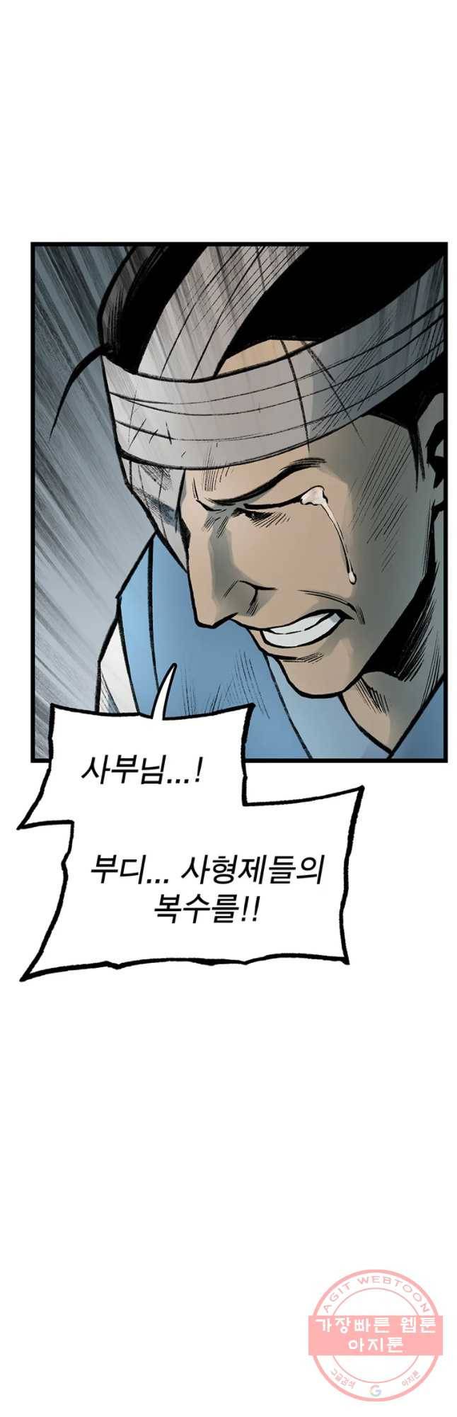 강호표사 74화 7