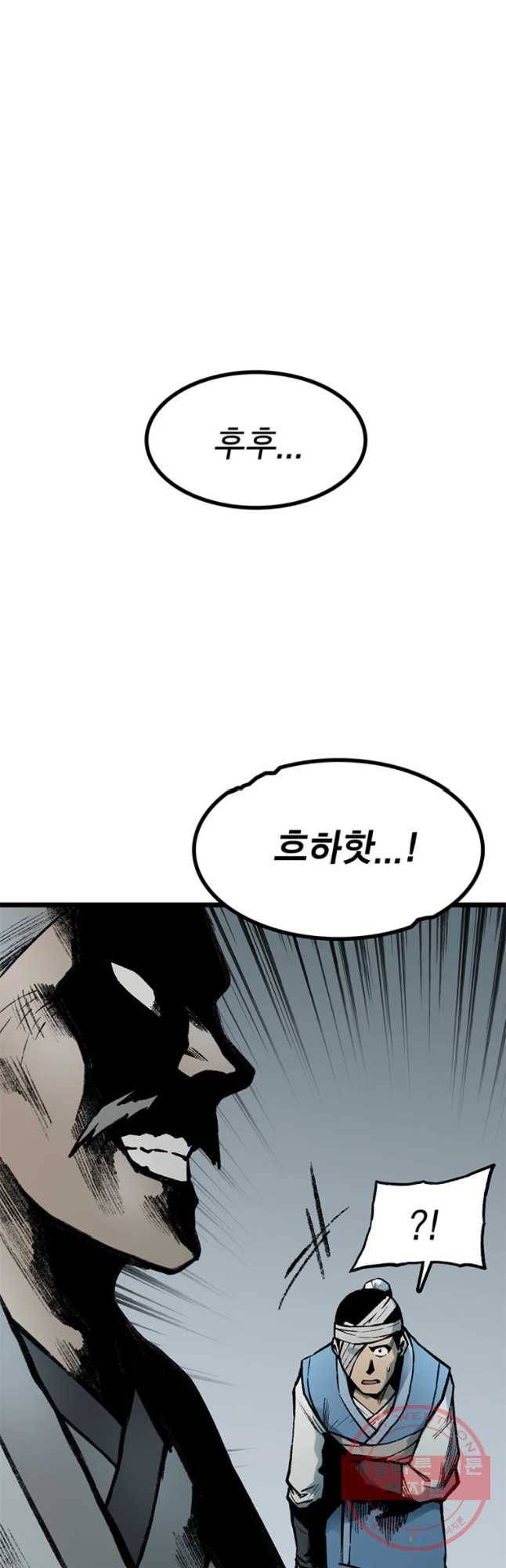 강호표사 74화 8