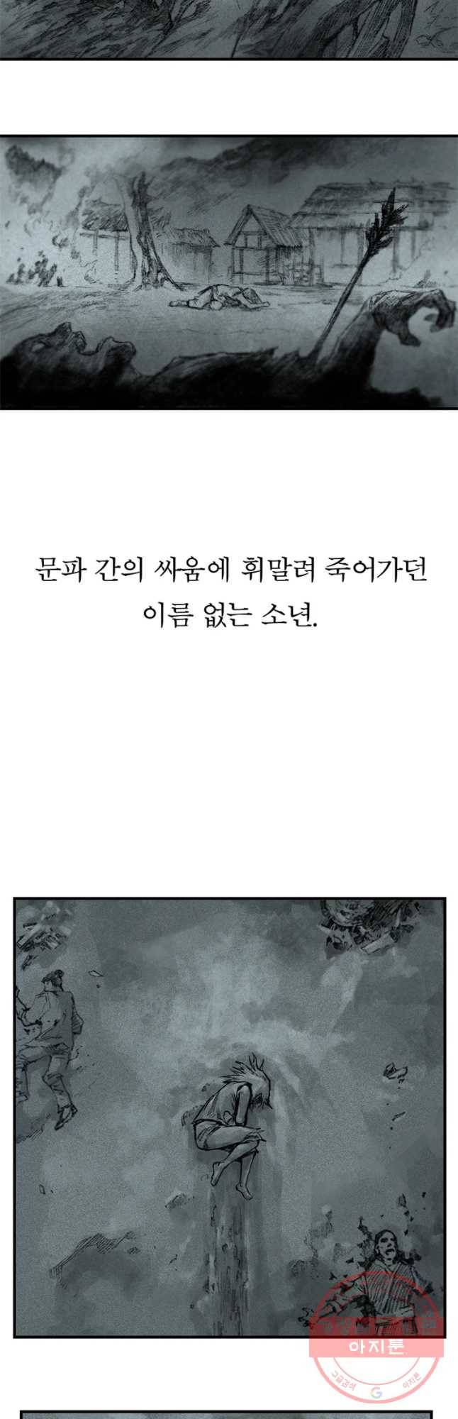 강호표사 74화 20
