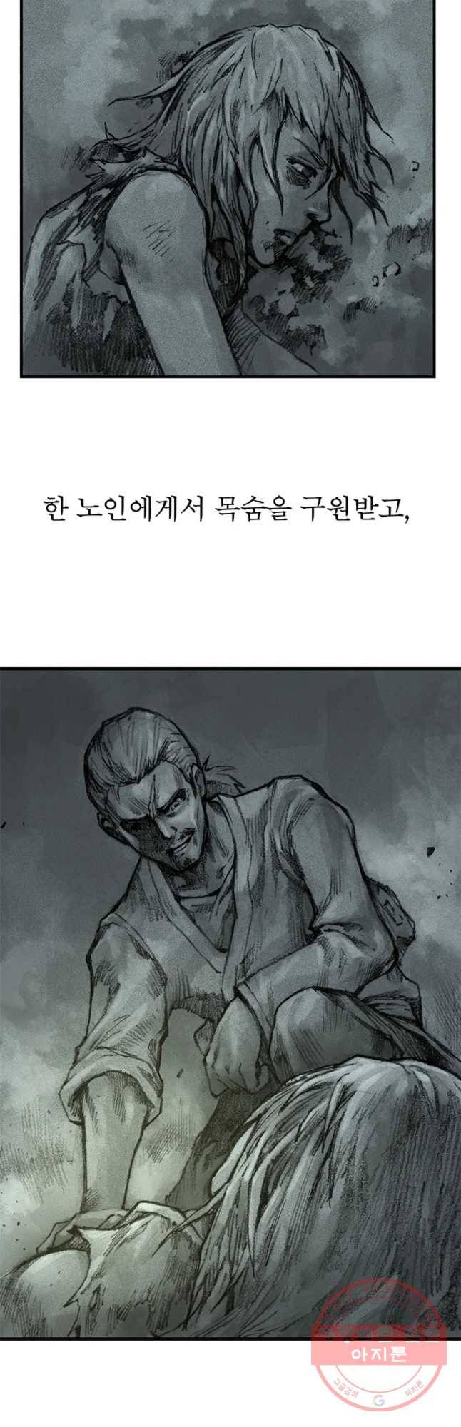 강호표사 74화 21