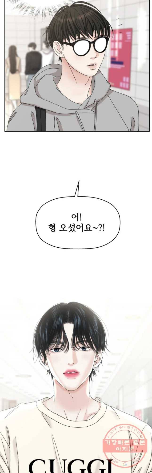 뱀파이어님의 대리식사 91화 기억나?그날 밤... 2