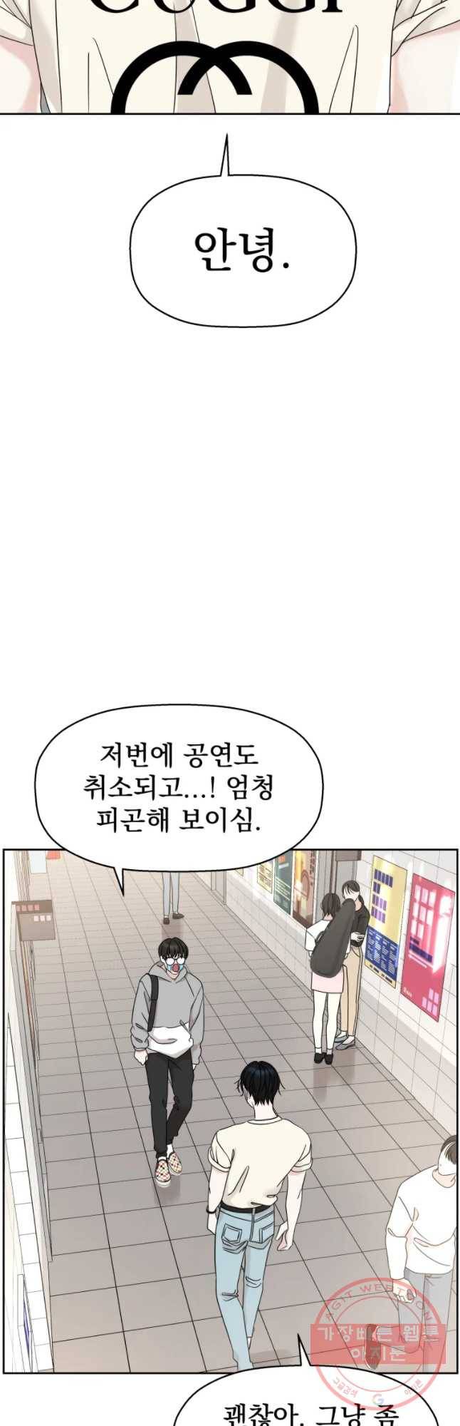 뱀파이어님의 대리식사 91화 기억나?그날 밤... 3