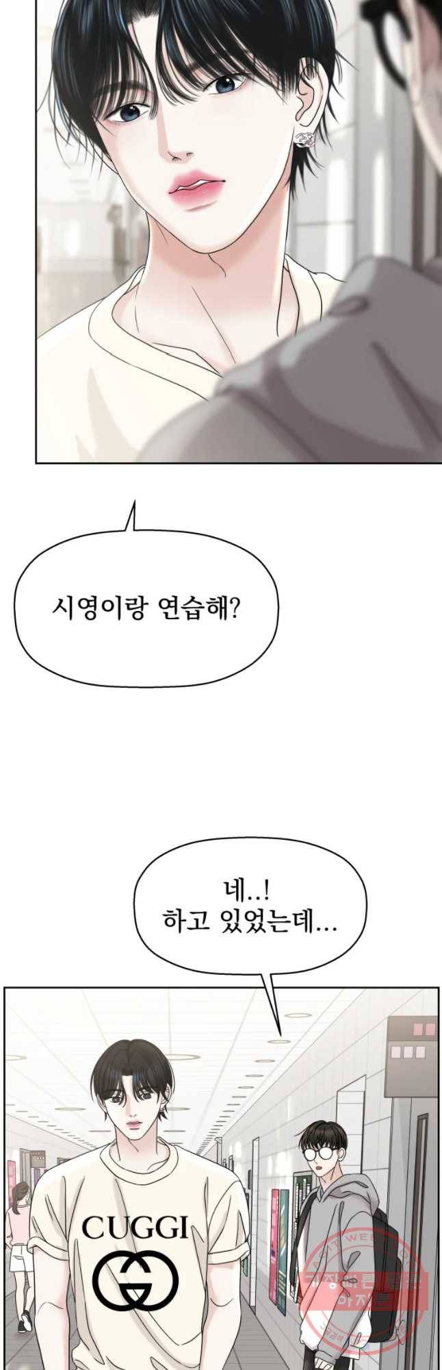 뱀파이어님의 대리식사 91화 기억나?그날 밤... 5