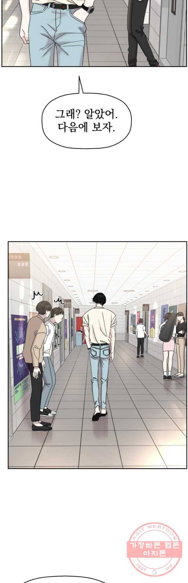 뱀파이어님의 대리식사 91화 기억나?그날 밤... 6