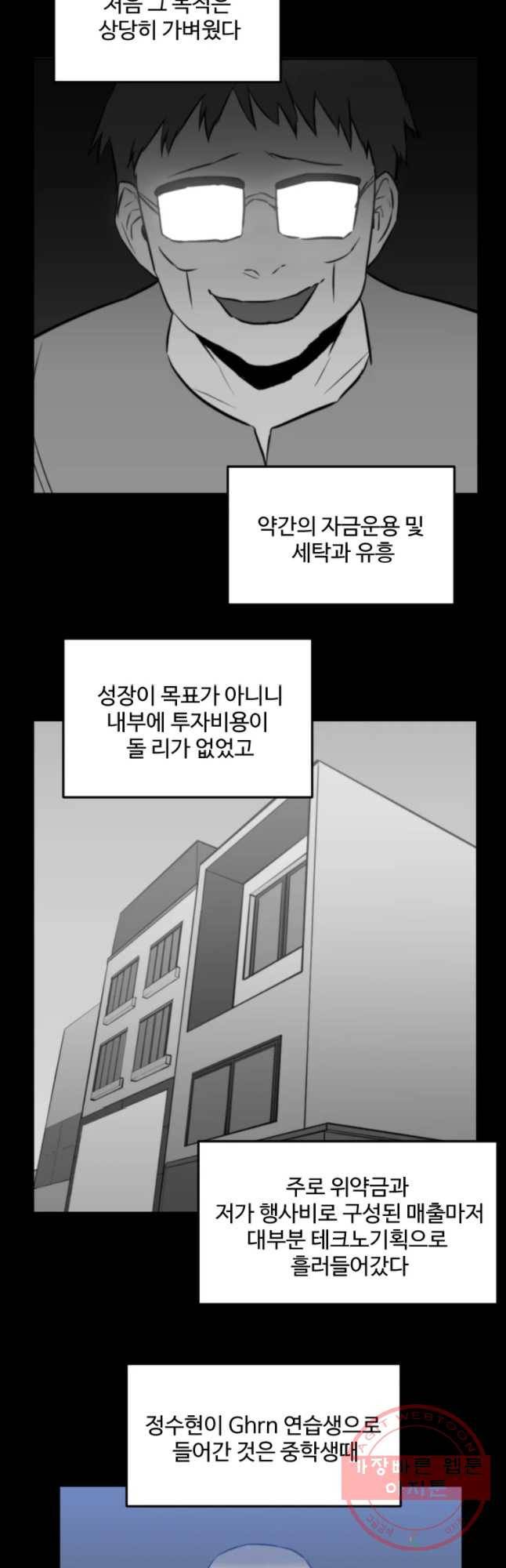 흑우 107화 2