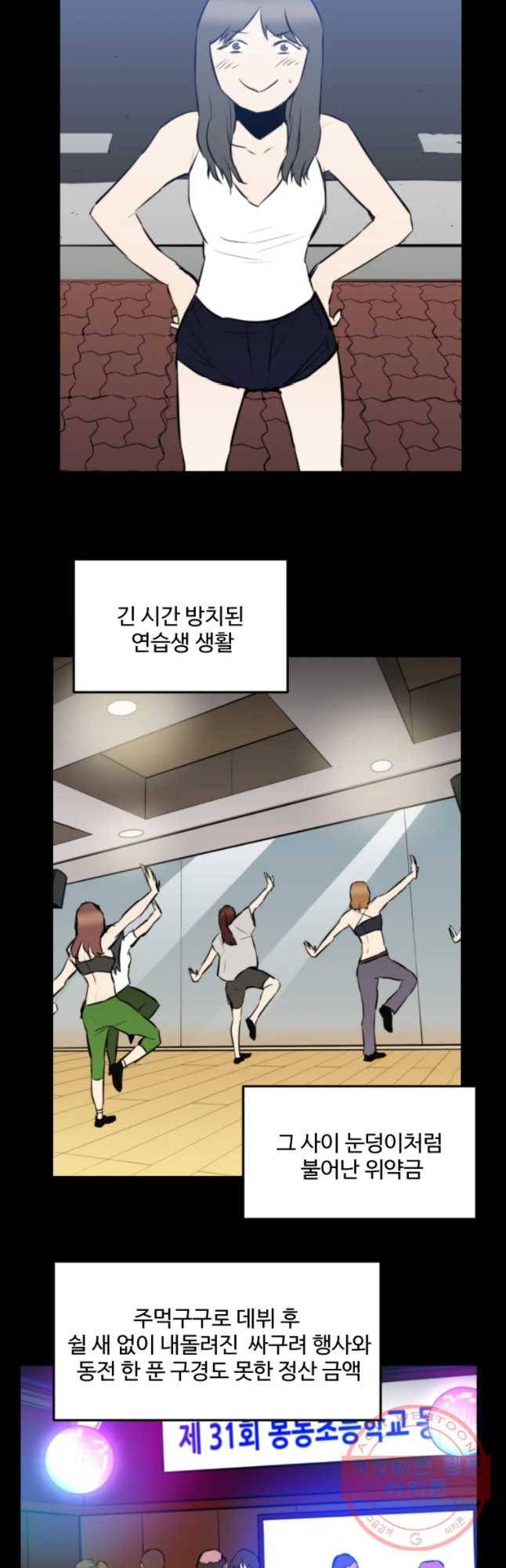 흑우 107화 3