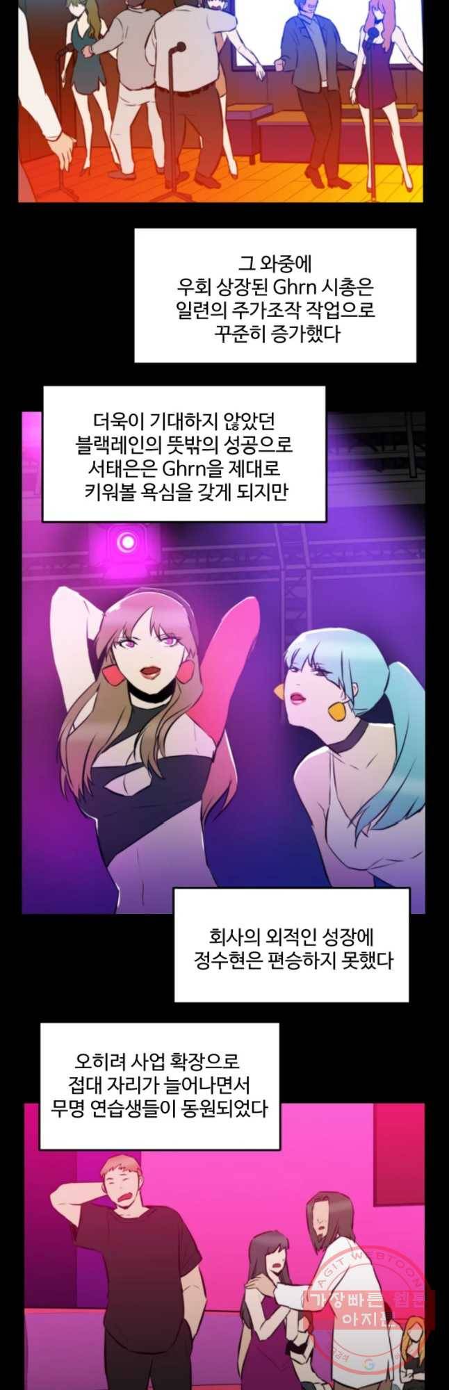 흑우 107화 4