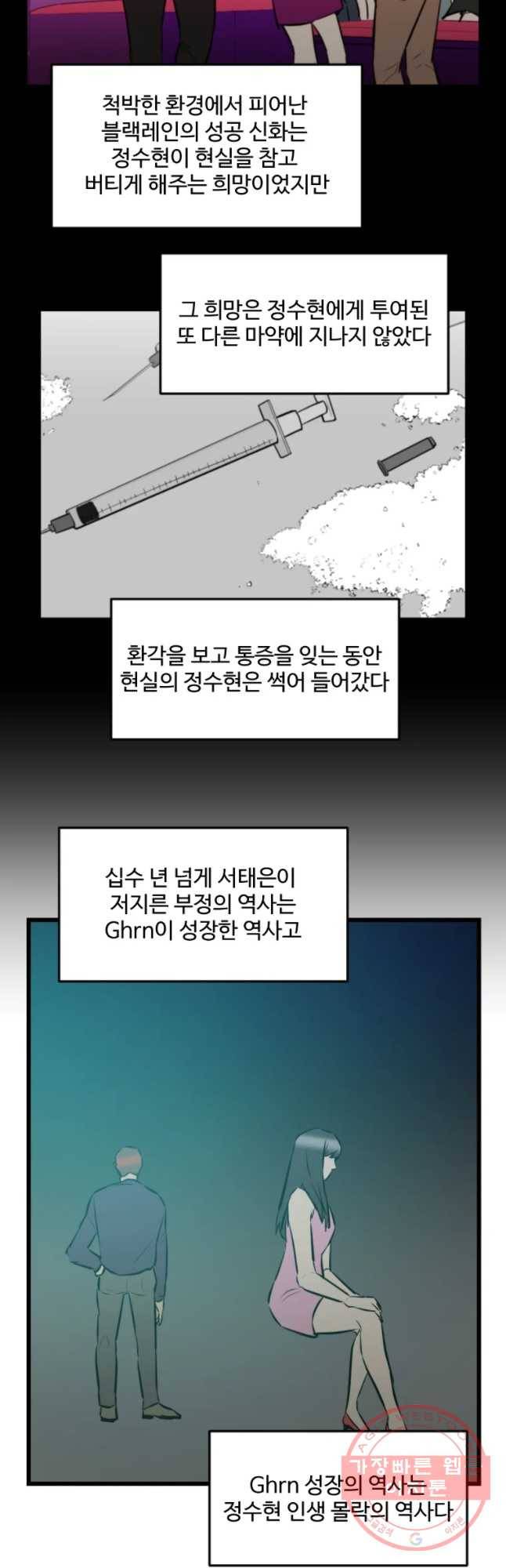 흑우 107화 5