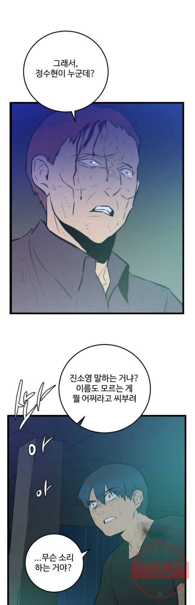 흑우 107화 6