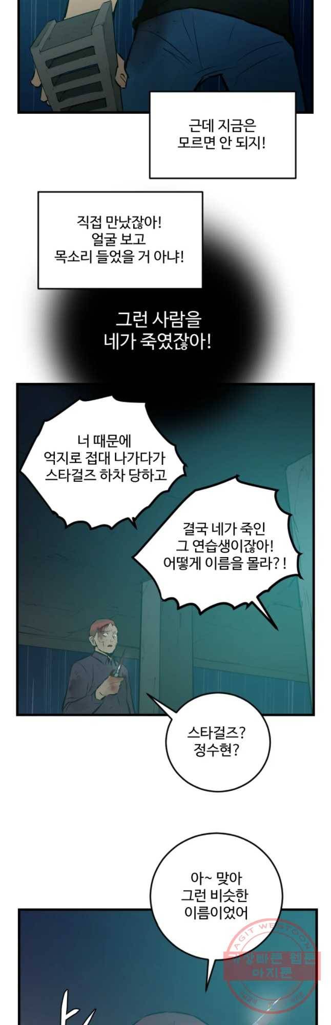 흑우 107화 8