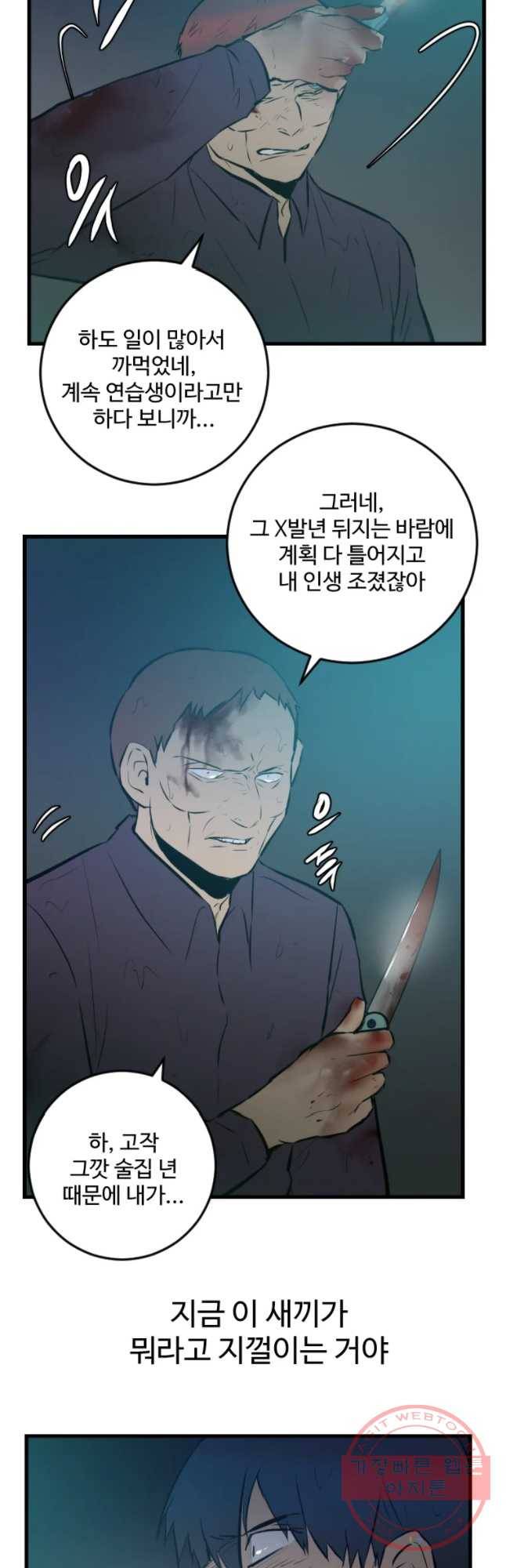 흑우 107화 9