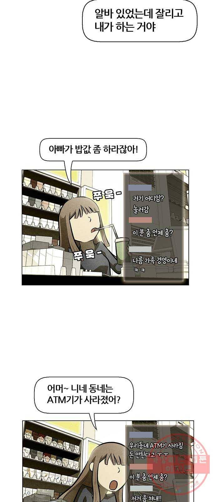 꿈의 기업 5부 42화 3