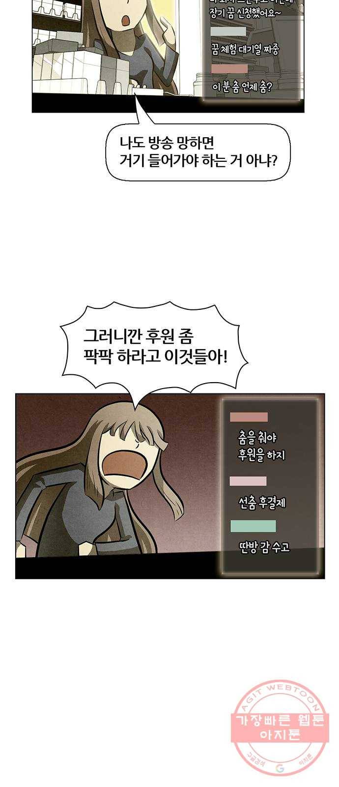 꿈의 기업 5부 42화 5