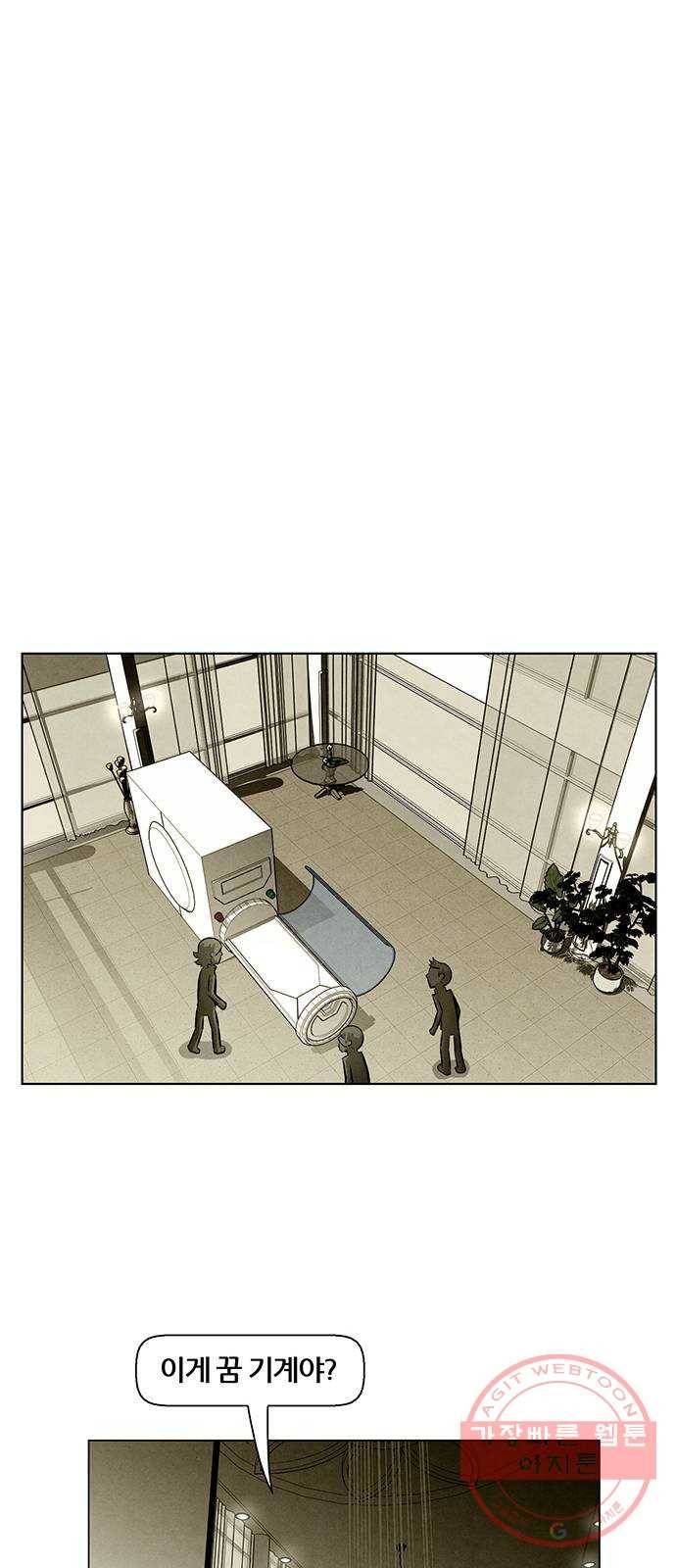 꿈의 기업 5부 42화 7