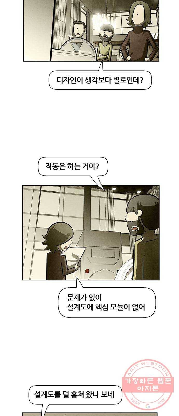 꿈의 기업 5부 42화 8