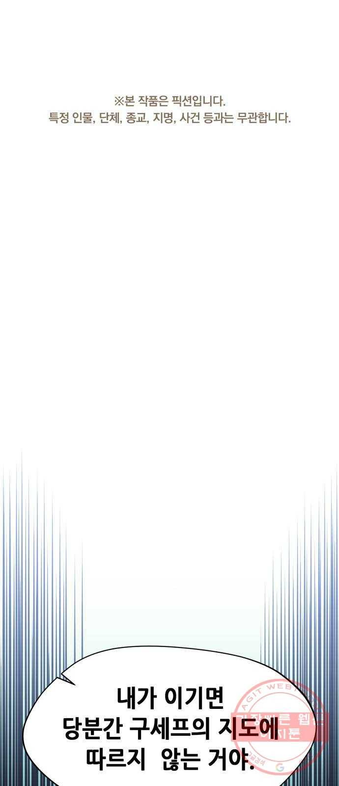 모스크바의 여명 39화 1