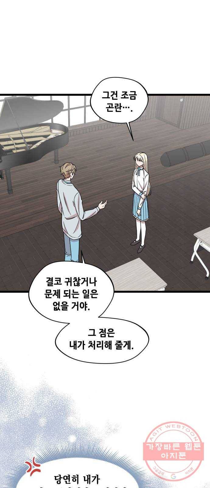 모스크바의 여명 39화 3