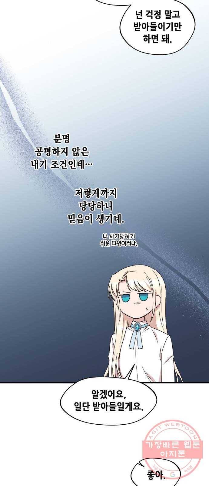 모스크바의 여명 39화 5