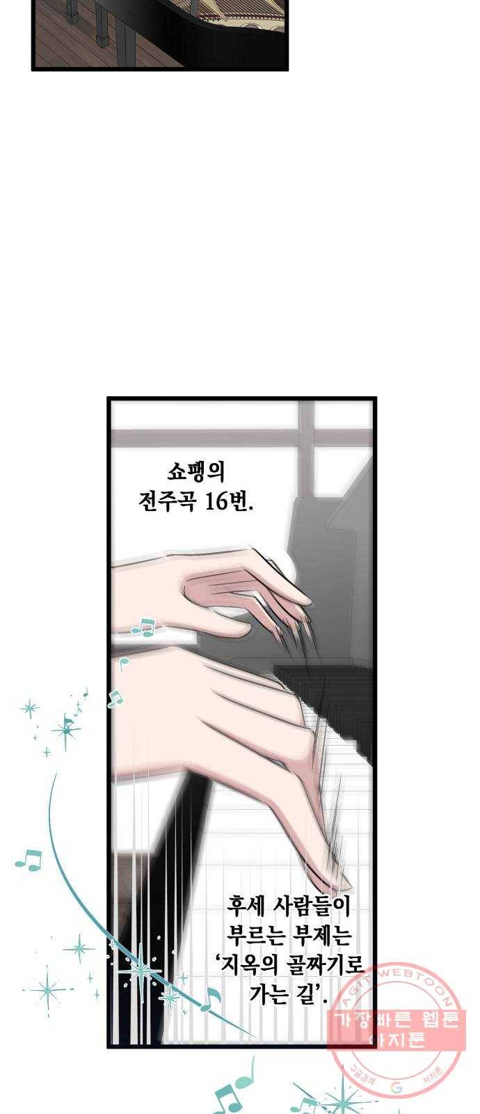 모스크바의 여명 39화 8