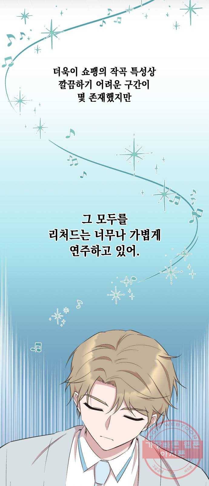 모스크바의 여명 39화 10