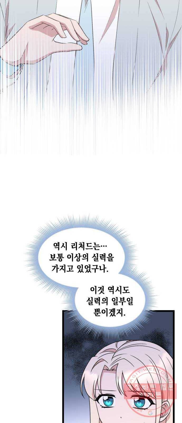 모스크바의 여명 39화 11
