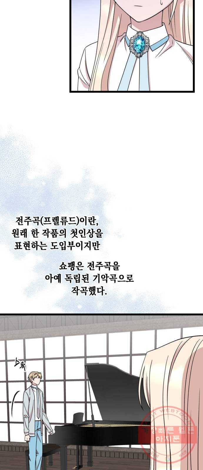모스크바의 여명 39화 12